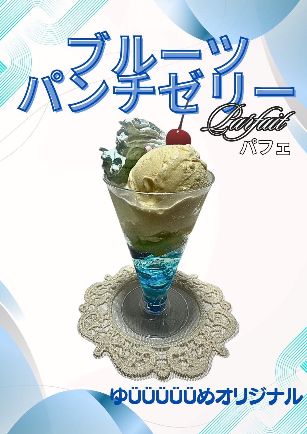 Blue Fruit Punch Jelly Parfait