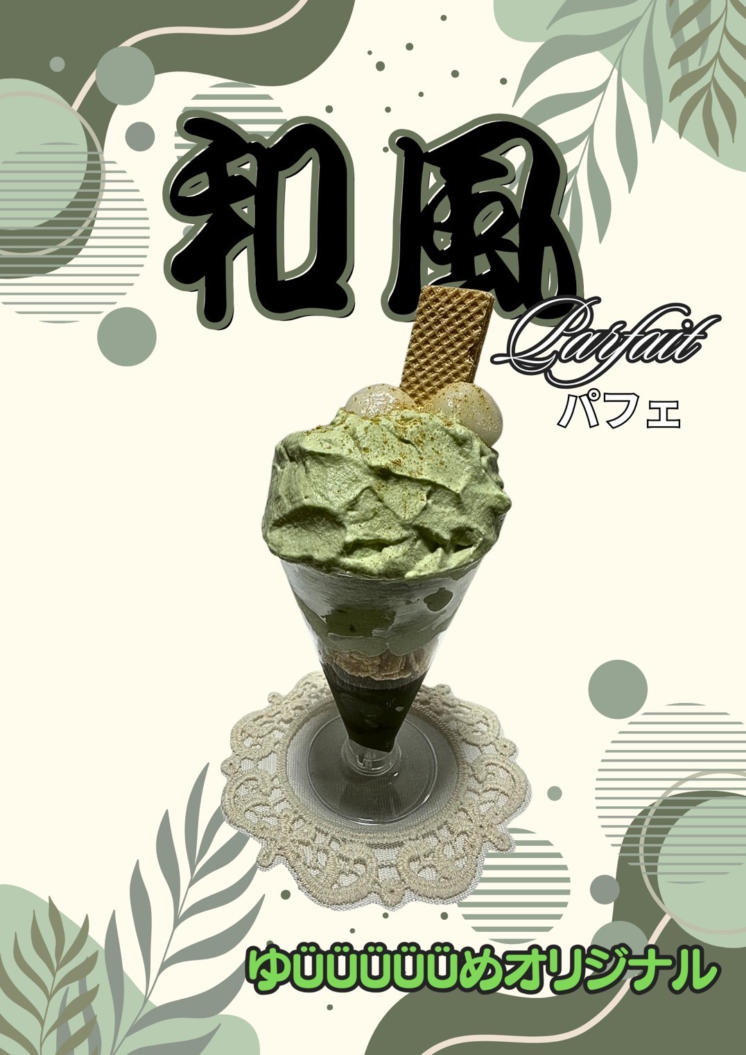 Wafu Matcha Parfait